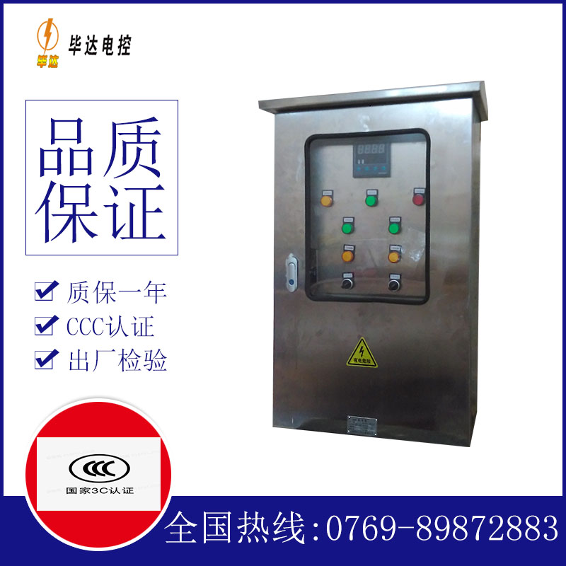 贵溪路灯控制箱